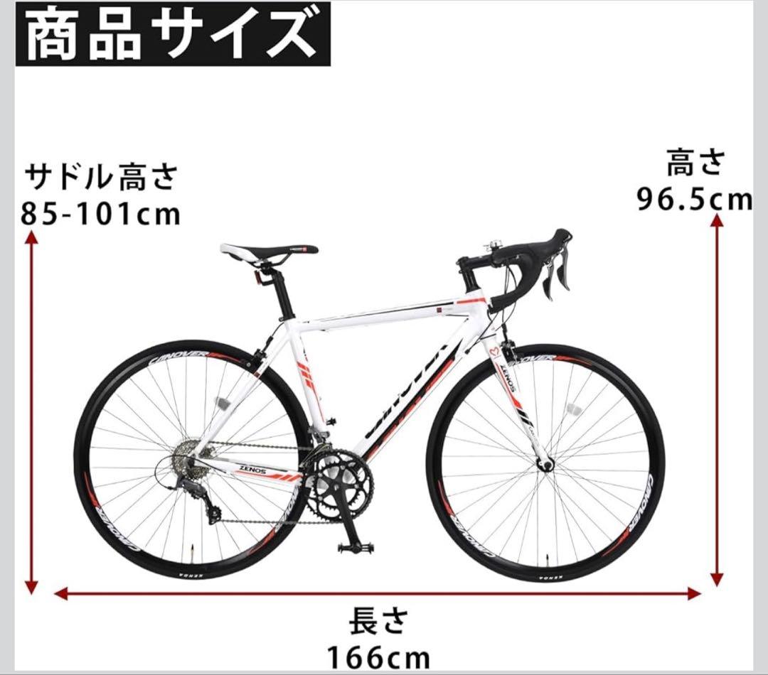 CANOVER ZENOS(カノーバー　ゼノス)ホワイト ロードバイク本体