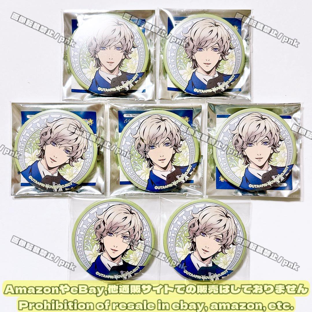 うたプリ シオン キングダム フラワー 缶バッジ 7点セット 未使用品