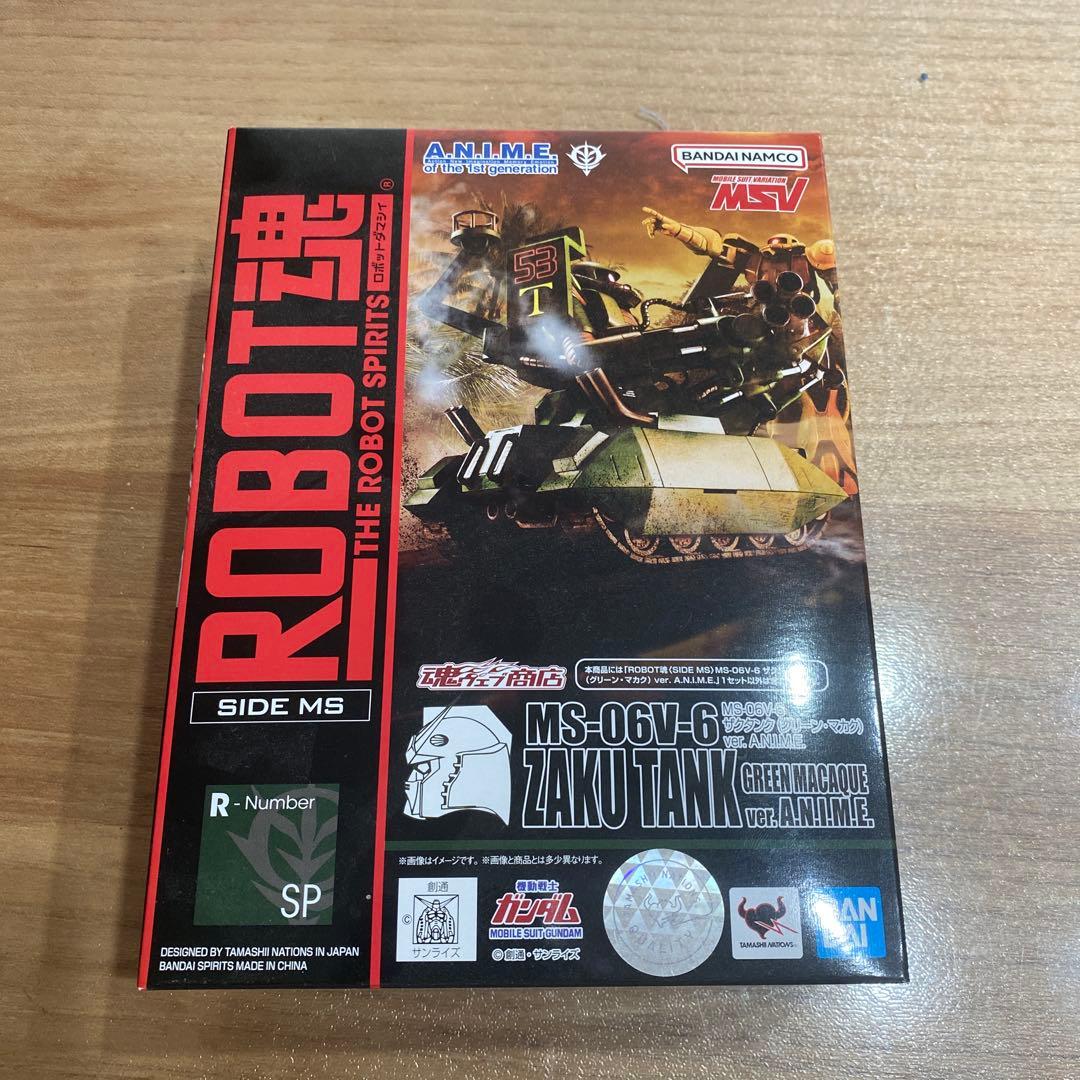 ROBOT魂 ザクタンクMS-06V-6 ZAKU TANK【未開封】
