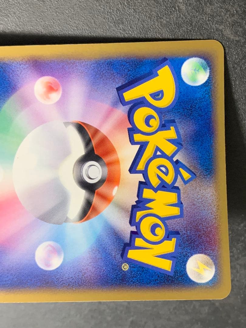 R団のカビゴン ex ☆ 拡張パック ロケット団の逆襲 062/084