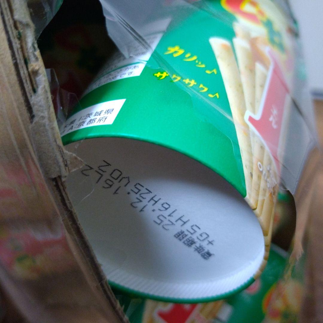 ぷるんクー＆じゃがりこ＆チョコレート＆グミ詰め合わせ