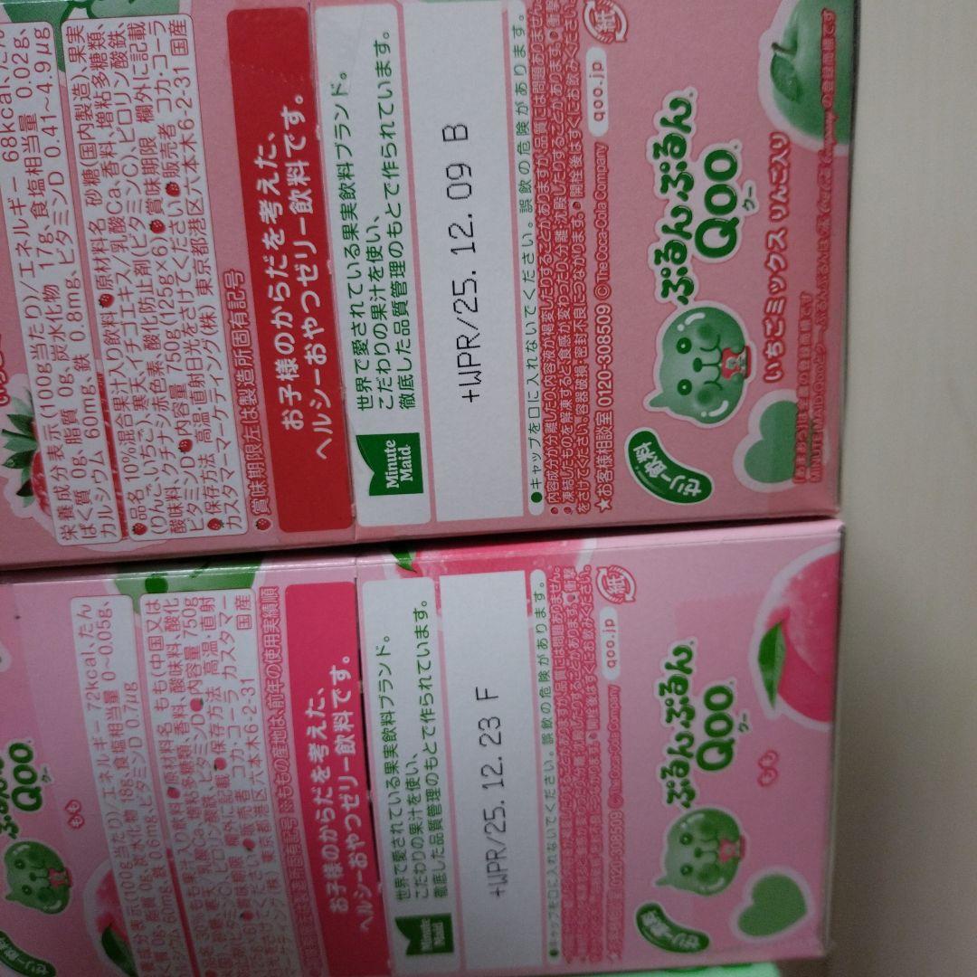 ぷるんクー＆じゃがりこ＆チョコレート＆グミ詰め合わせ