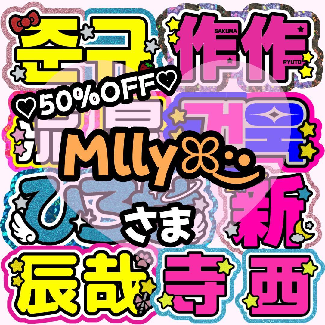 【Mllyꕤ︎︎·͜·ページ】うちわ文字 うちわ屋さん 団扇屋さん 連結