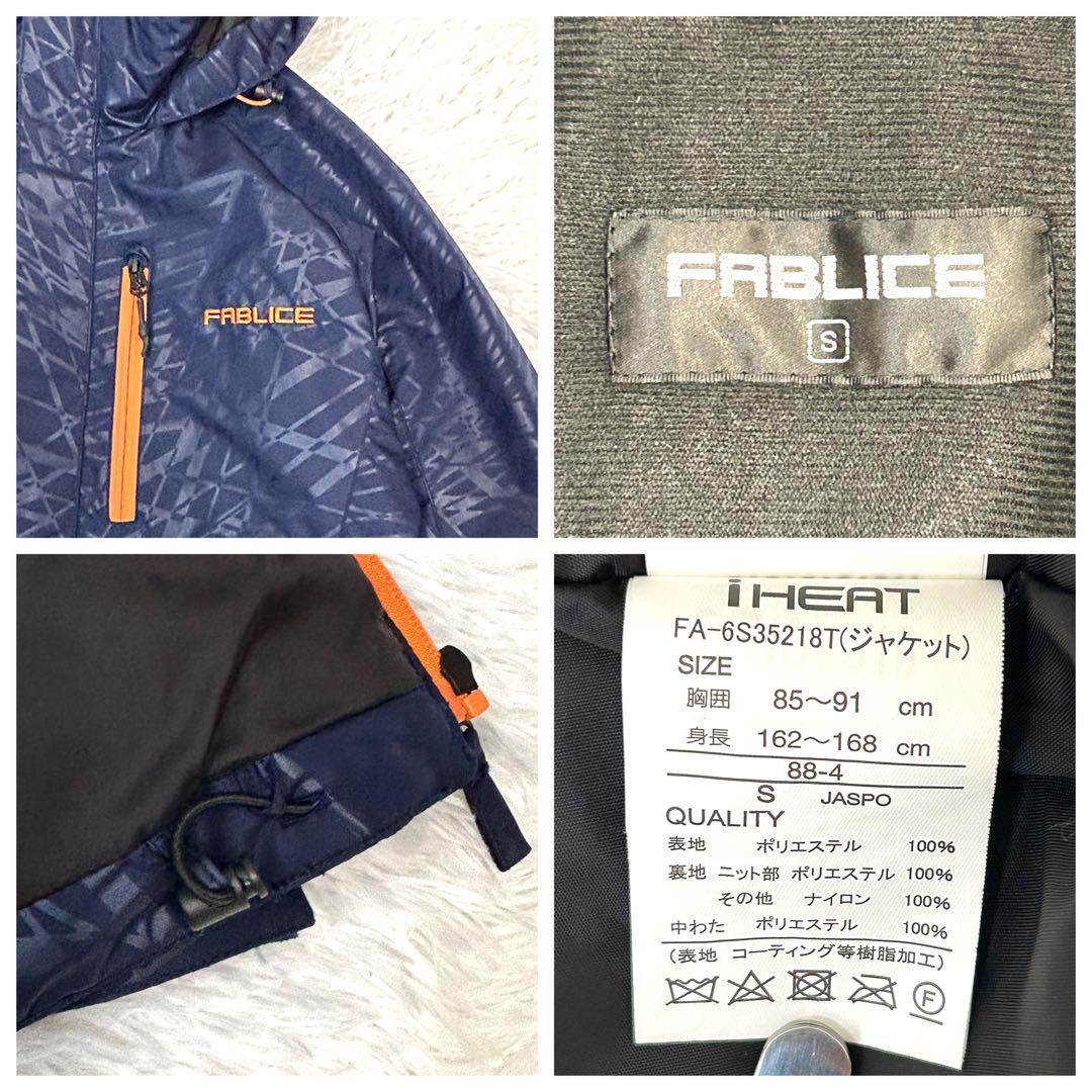 【美品‼︎】FABLICE ファブリス スキー ウェア Sサイズ ネイビー