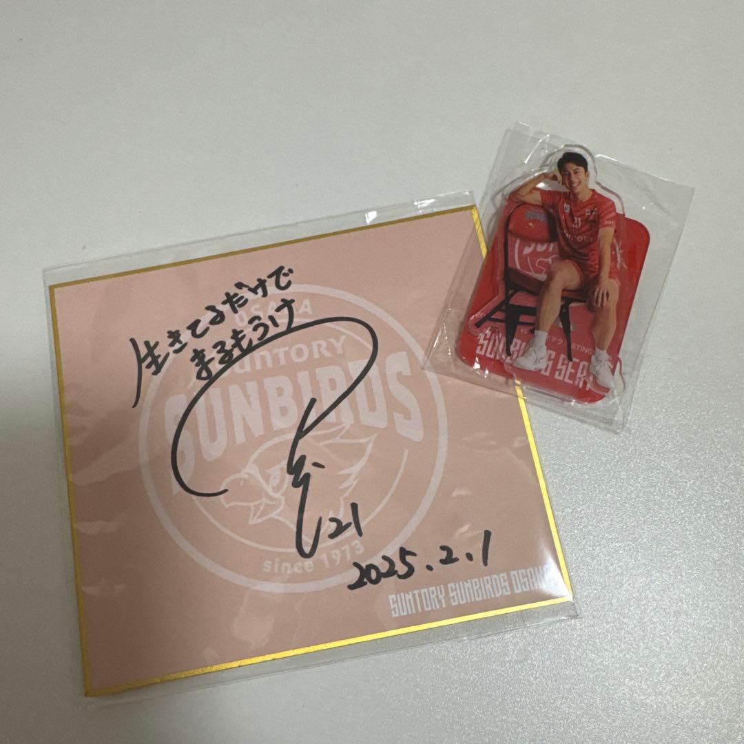 サントリーサンバーズ サンバーズシート特典 21 髙橋塁