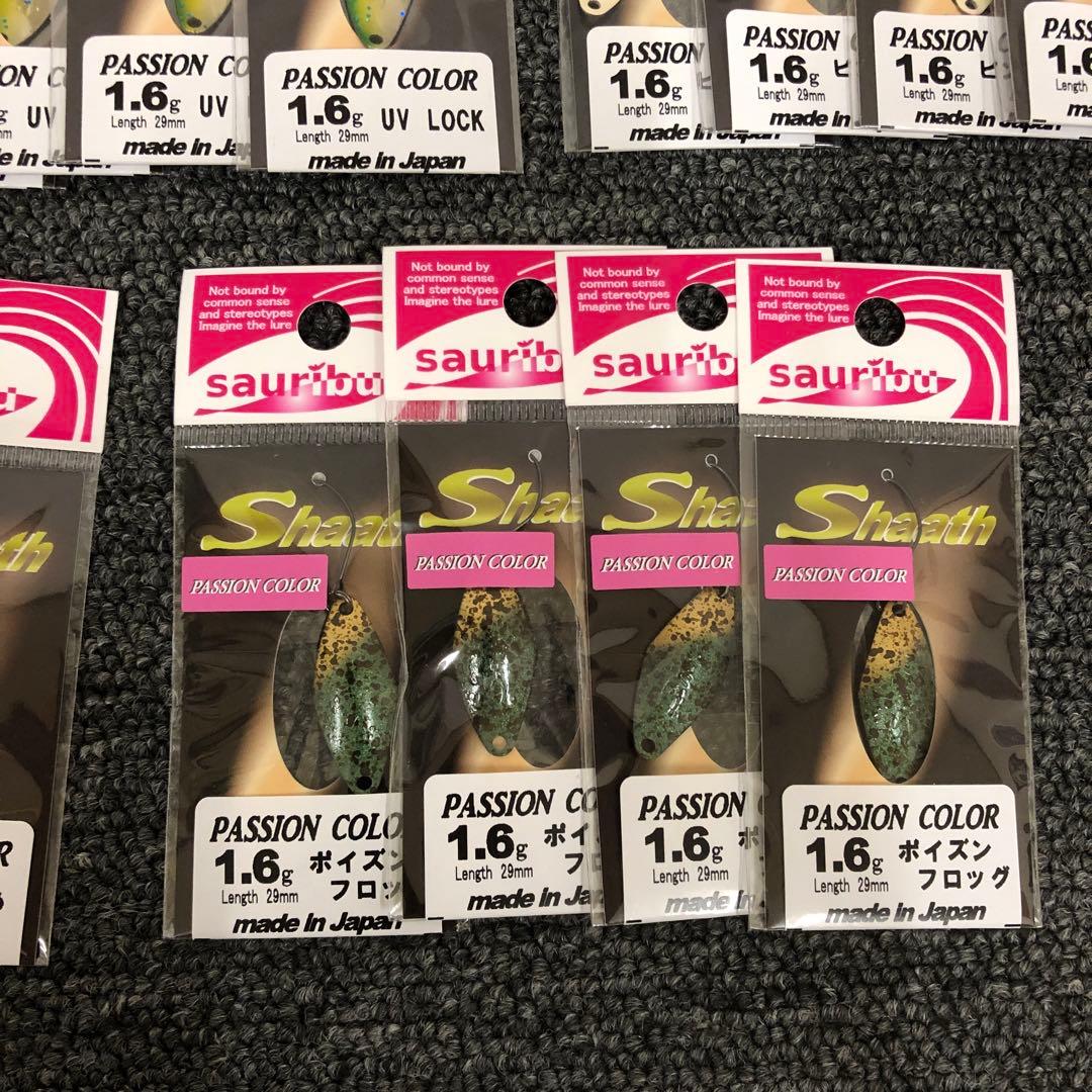 即決 新品 sauribu Shaath シャース 20個 まとめ売り