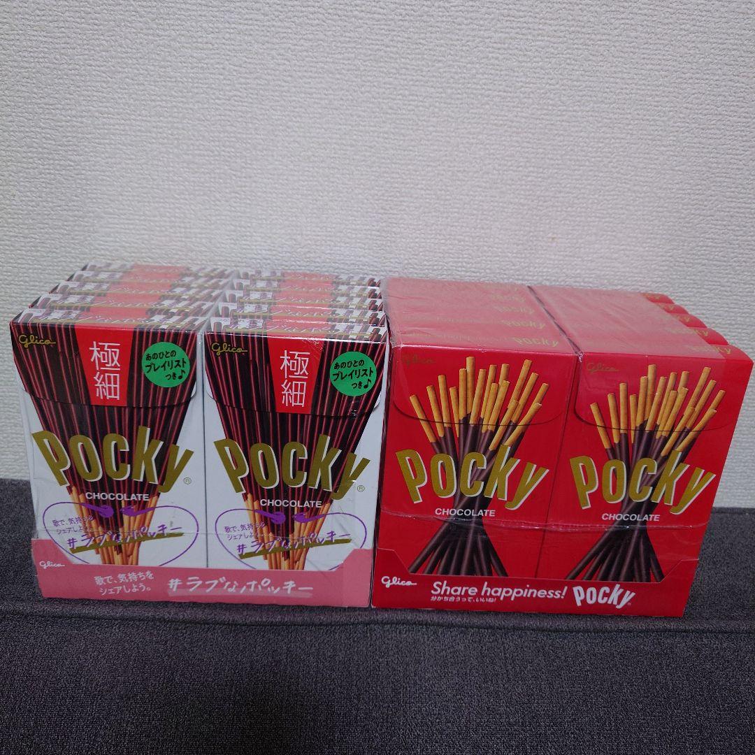 ポッキー・トッポ・アーモンドマカダミアチョコレート・小枝・紗々他　詰め合わせ②