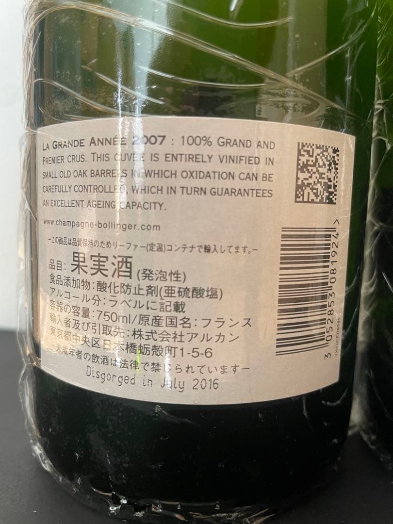 Bollinger La Grande Année 2007白&ロゼ 2本セット