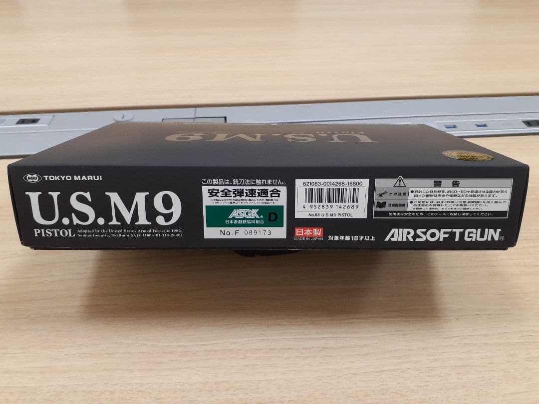 専用　東京マルイ　U.S. M9 ガスブローバックピストル　新品未使用　安全弾速