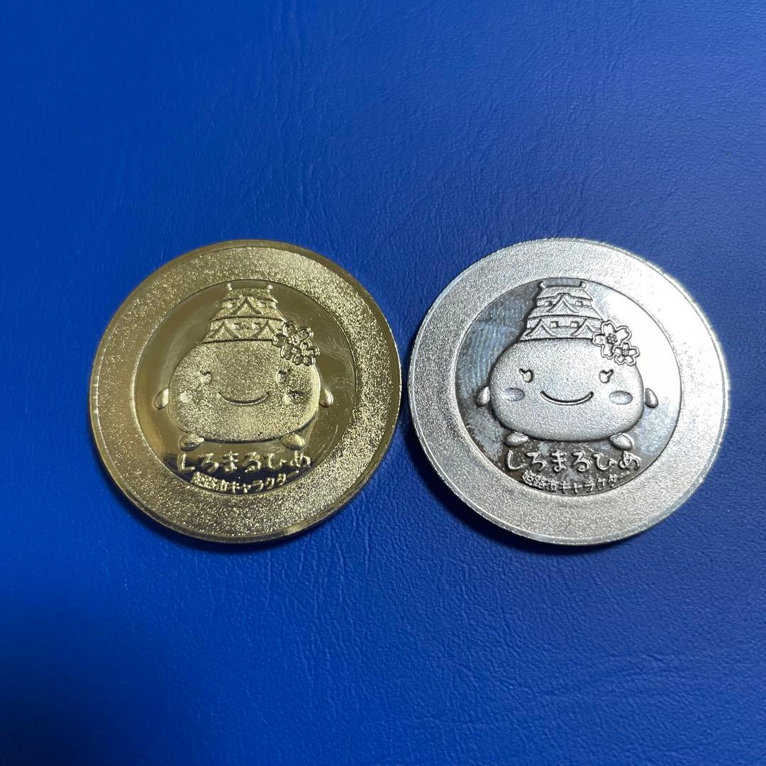 姫路城　2枚　裏面しろまるひめ　シルバー　ゴールド　記念メダル　茶平工業　廃盤