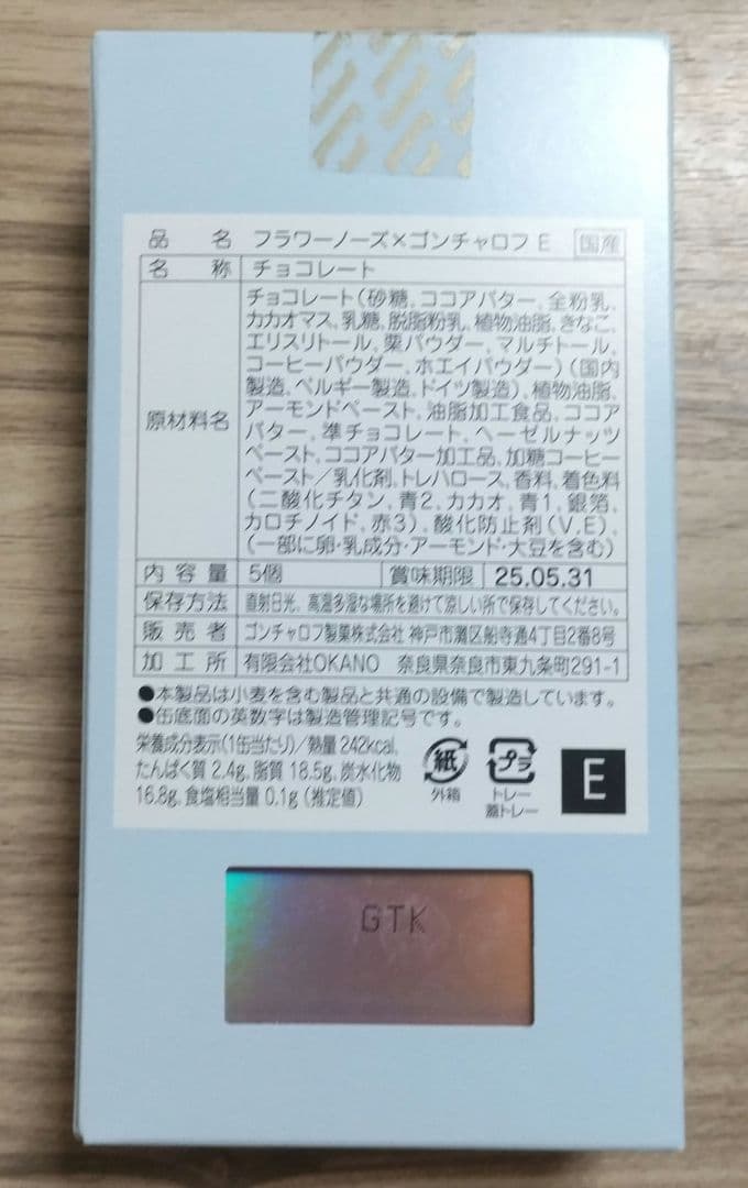 フラワーノーズ　ゴンチャロフ　バレンタイン　チョコレート ＢＣＥＤ　月光人魚　缶