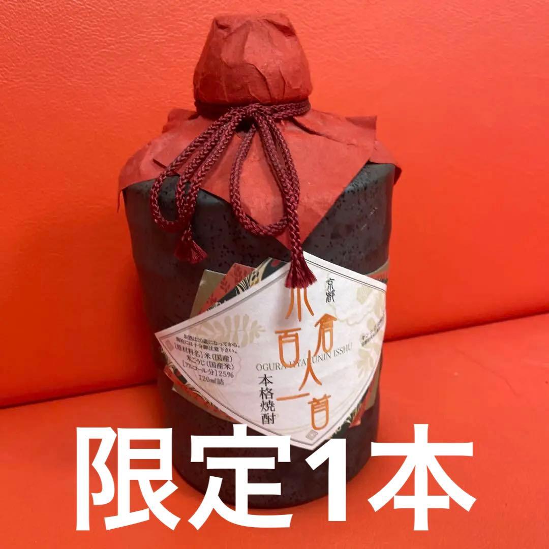 京都　小倉百人一首　720㎖