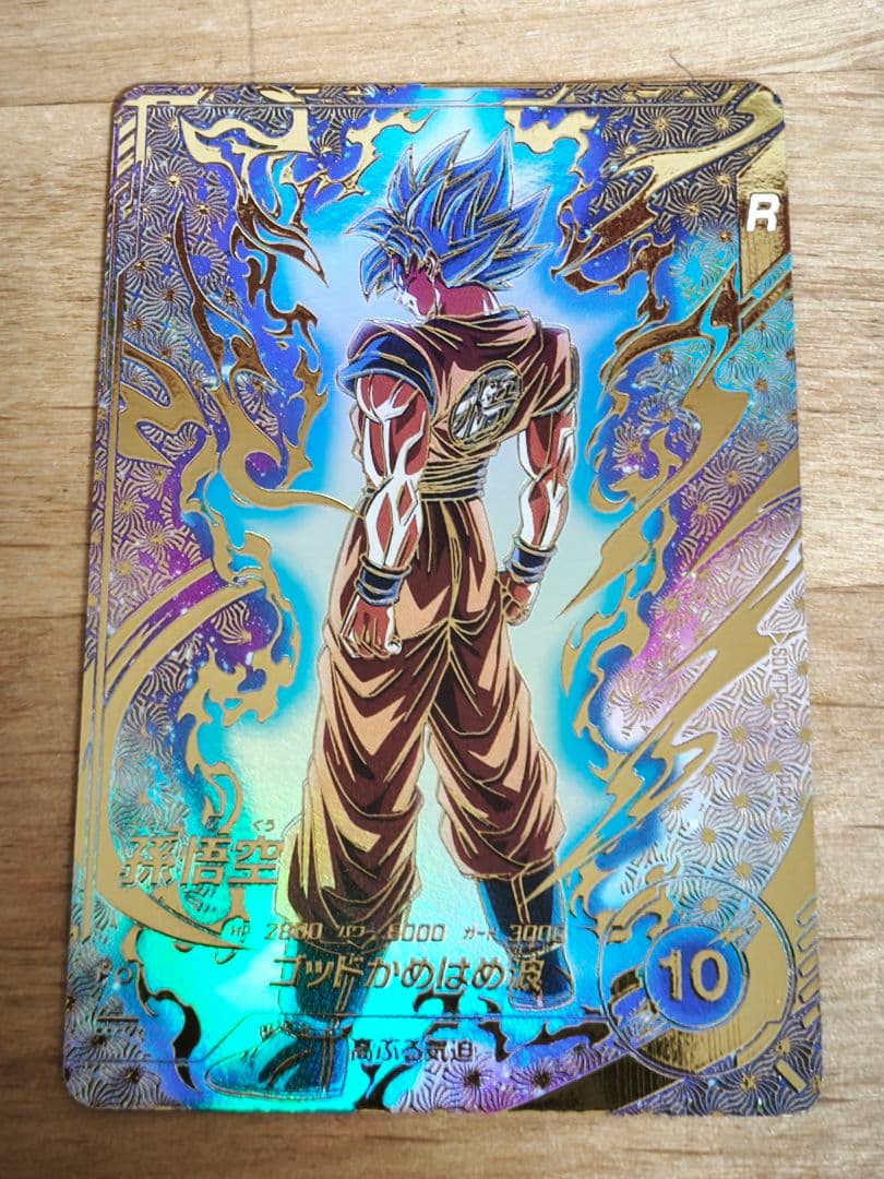 た*影様 ドラゴンボールスーパーダイバーズ SDVTP-001 PR★ パラレル