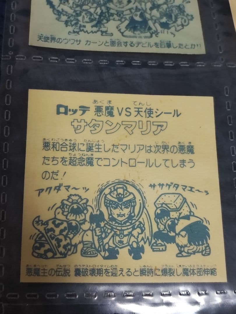 再値下　ビックリマンシール　132枚