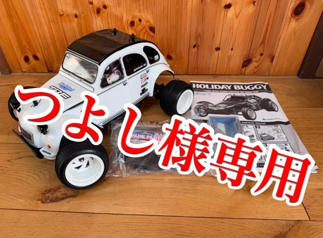 タミヤ RC DT-02シャーシ/シトロエン2CVボディ/KOサーボ付き