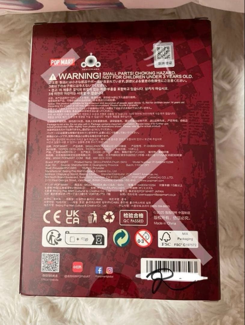POPMART/SKULLPANDA 6kHz ヨーロッパ限定