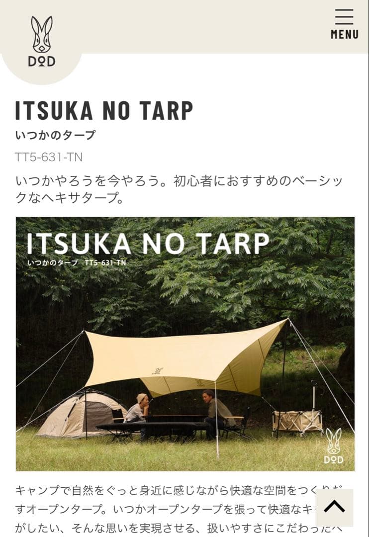 ITSUKA NO TARP TT5-631-TN ベージュ