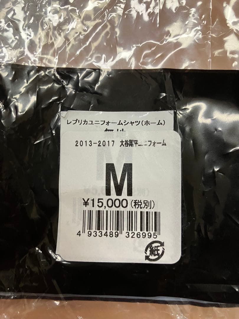 大谷翔平　北海道日本ハムファイターズ　限定　ユニフォーム　二刀流　レプリカ