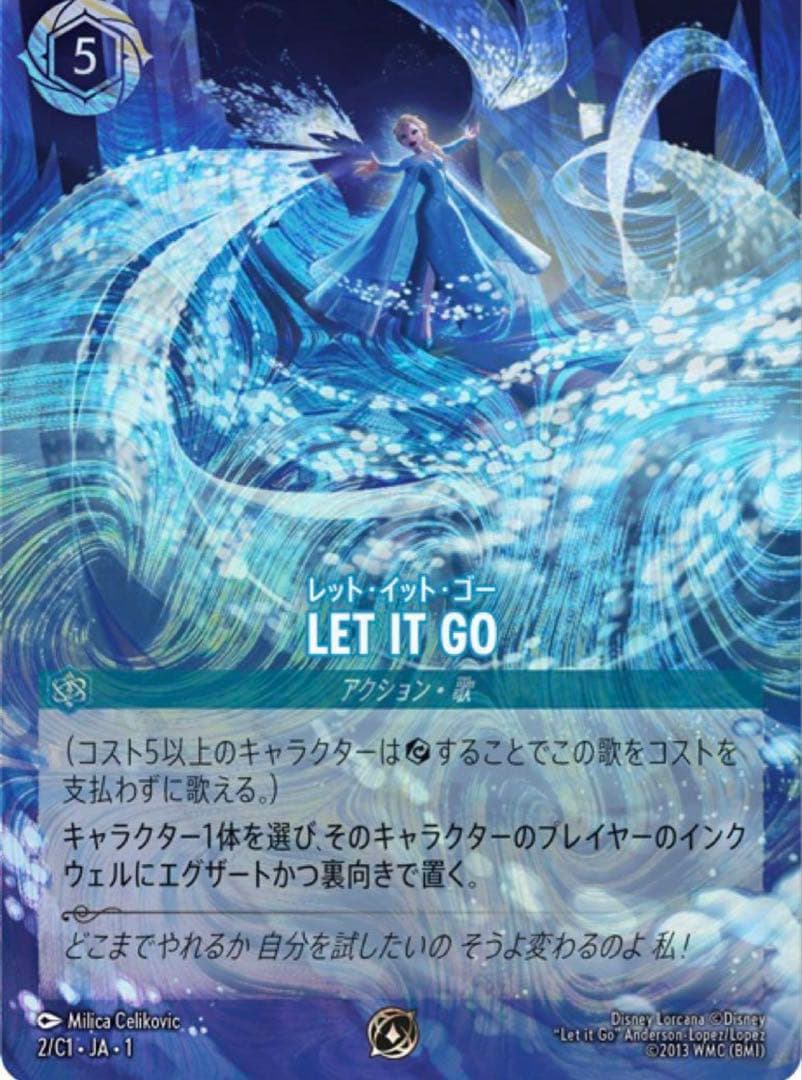 レットイットゴー　ドラゴンの炎　上位　プロモ　foil