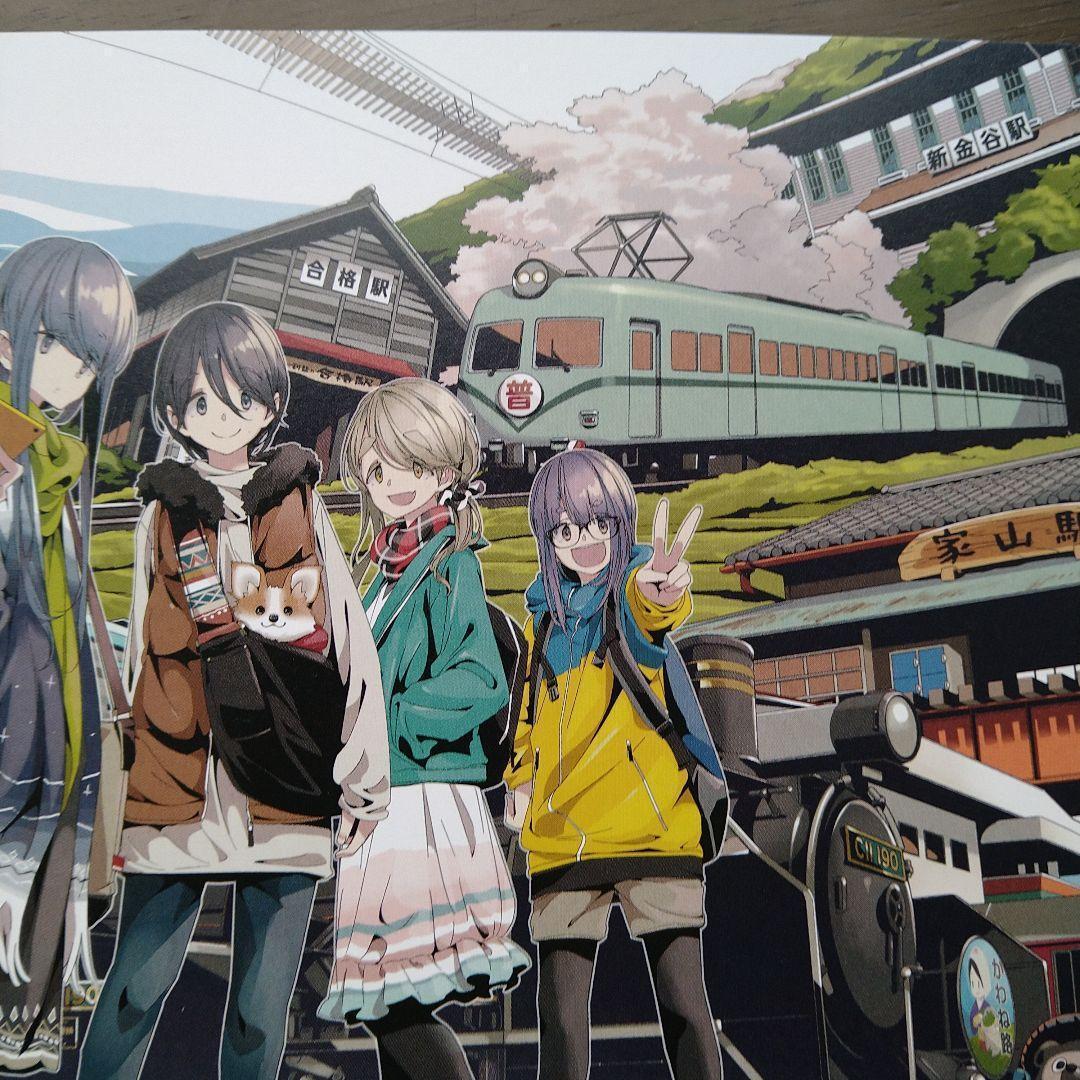 ゆるキャン△ 大井川鐵道記念切符（小人券）あfろ　イラスト使用限定100枚