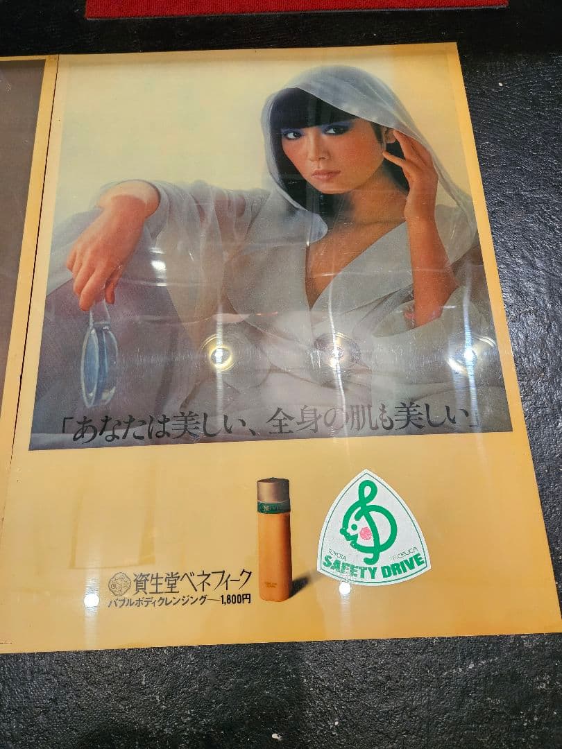 資生堂　ベネフィーク　電飾看板　ポスター　山口小夜子　昭和レトロ　ヴィンテージ