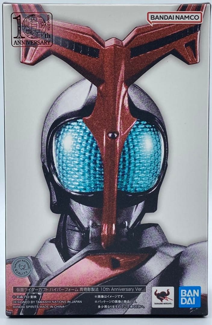 【Hisashi】真骨彫 カブト ハイパーフォーム 10th Ver.