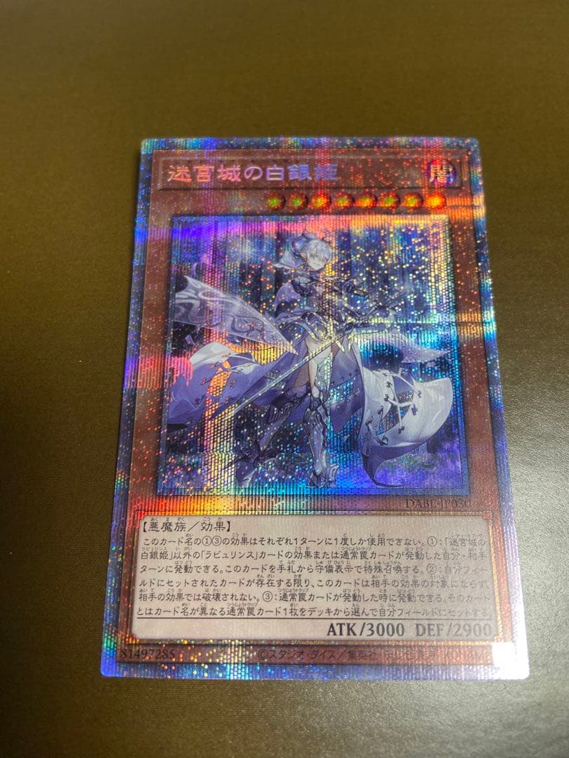 迷宮城の白銀姫（プリズマ）