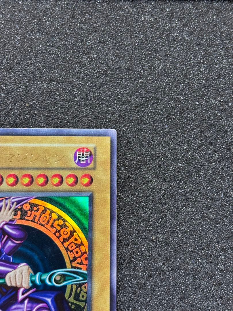 K*様 【美品】　ブラック・マジシャン　初期　ウルトラ