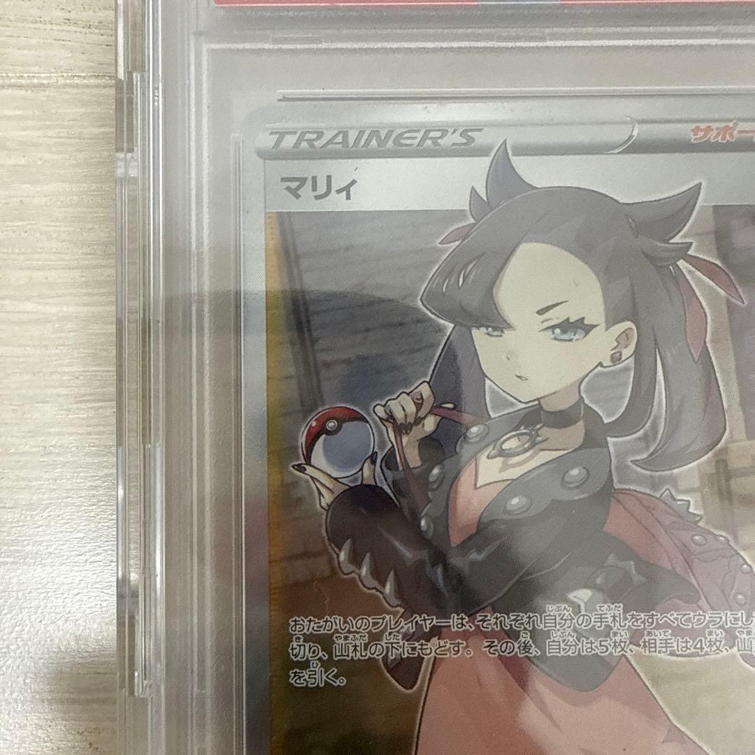 マリィ SR S1H 拡張パック シールド 068/060 psa10