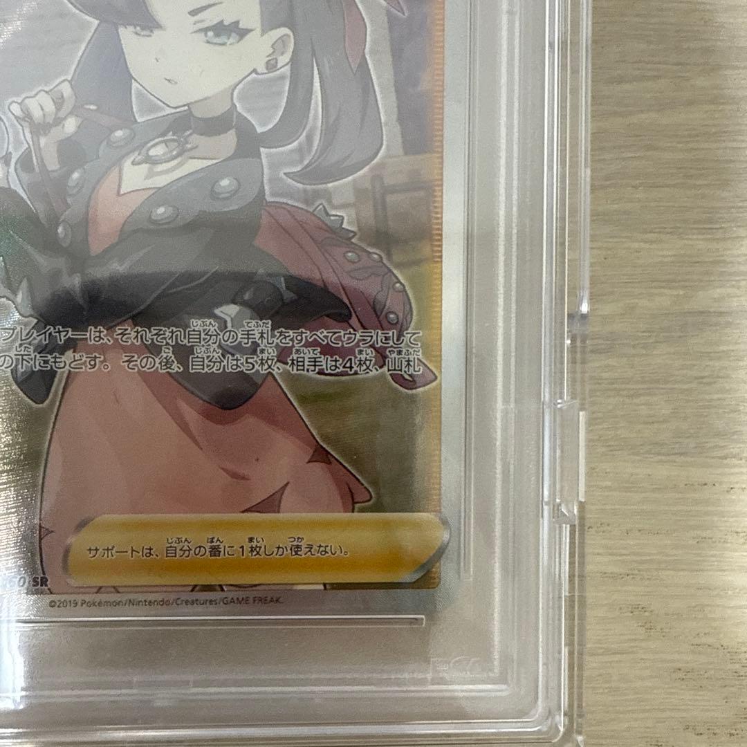 マリィ SR S1H 拡張パック シールド 068/060 psa10