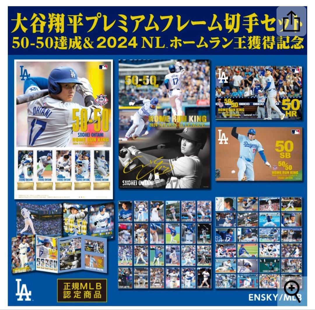 大谷翔平プレミアムフレームポストカードセット サイン入り　MLB認定商品
