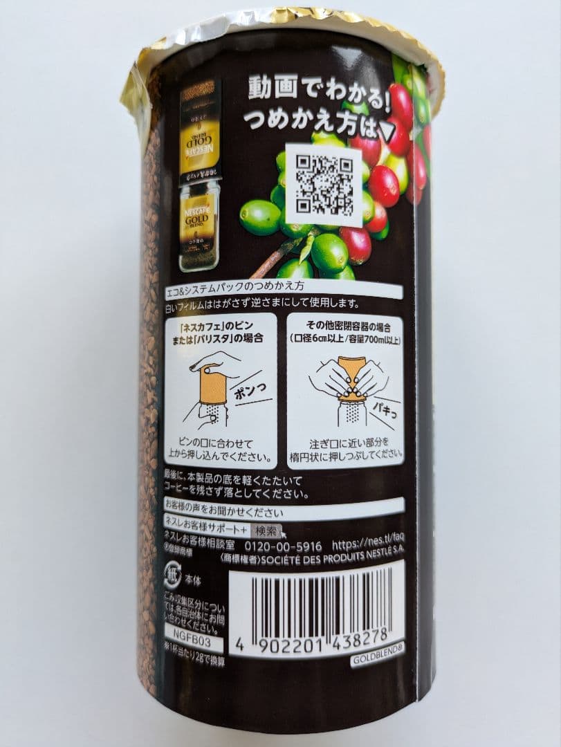 コク深め (95g) 12個セット　ネスカフェ ゴールドブレンド