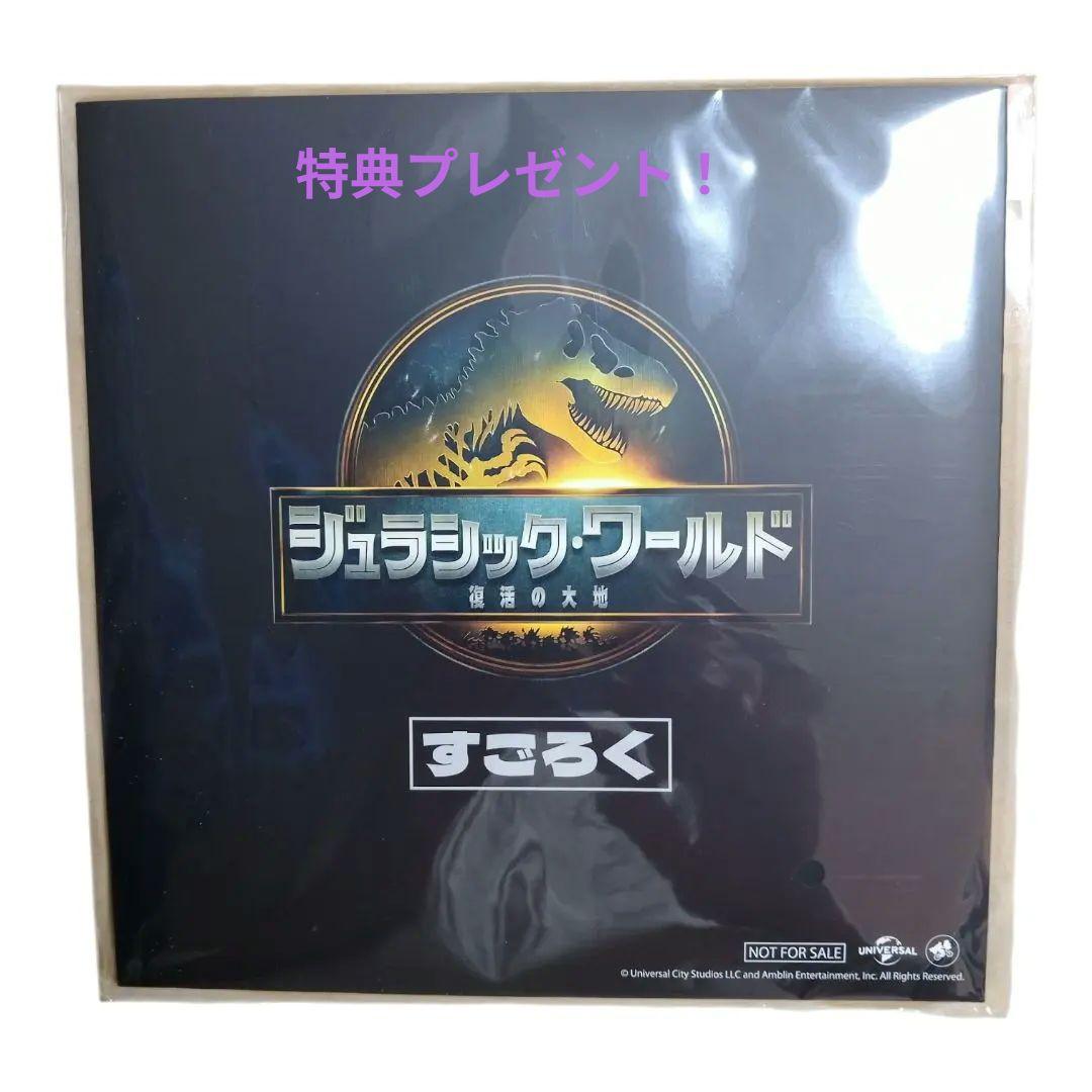 タカラトミー ジュラシック・ワールド T-レックスエッグ