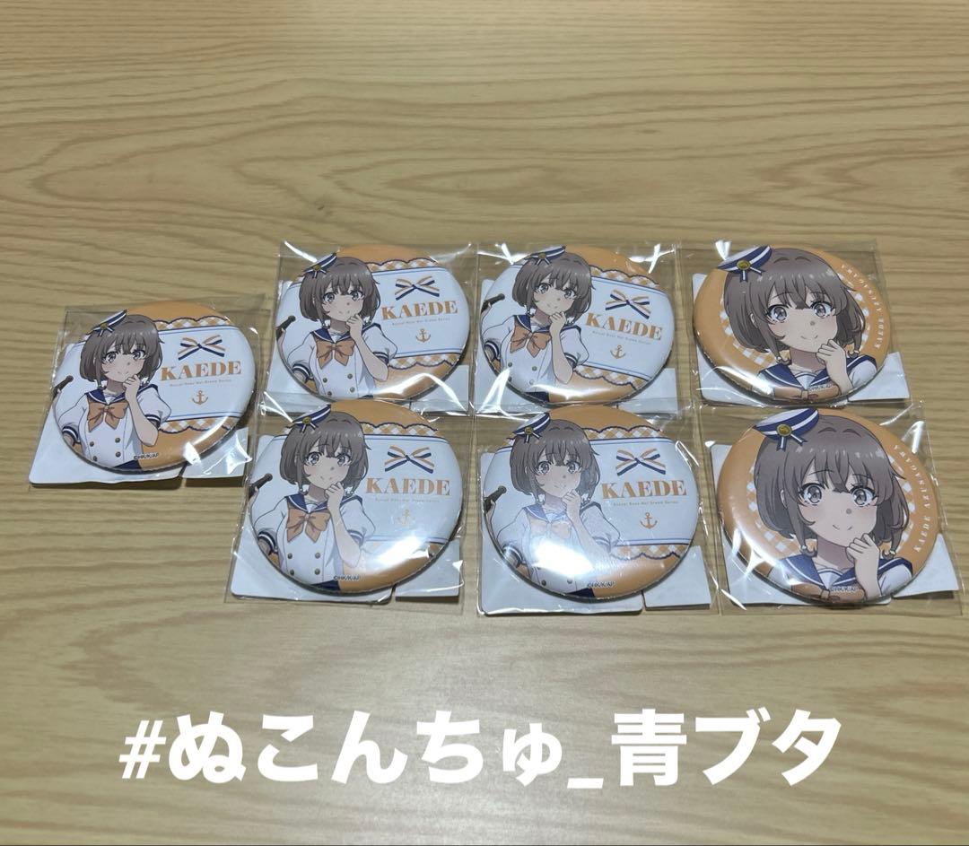 【青春ブタ野郎シリーズ】DMMスクラッチ 梓川花楓 まとめ売り