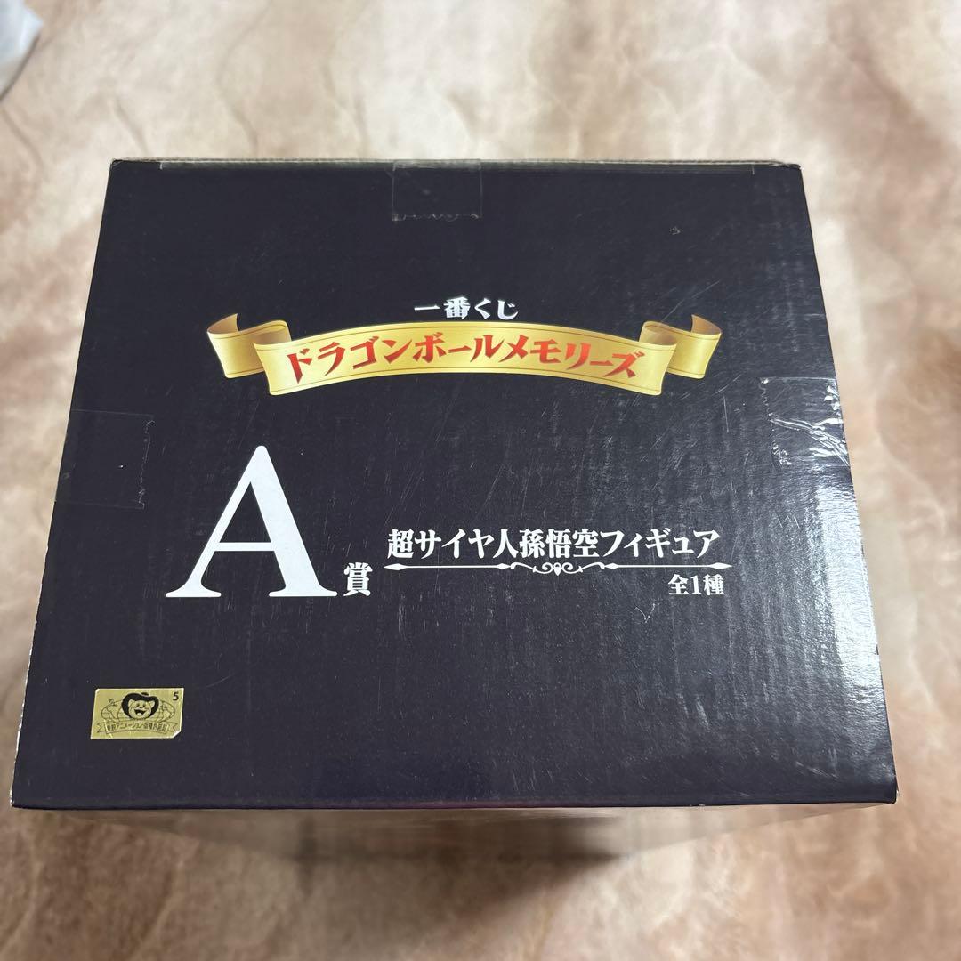 ドラゴンボール一番くじ　メモリーズA賞超サイヤ人孫悟空　新品未開封