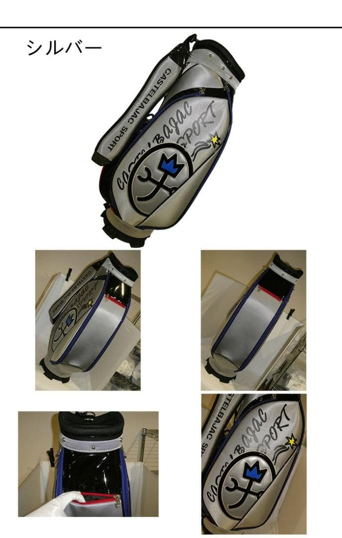 カステルバジャック キャディバッグ 7235381302 シルバー