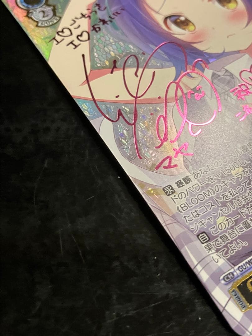 ヴァイスシュヴァルツ　ご注文はうさぎですか？　“不思議の国”マヤ　SSP