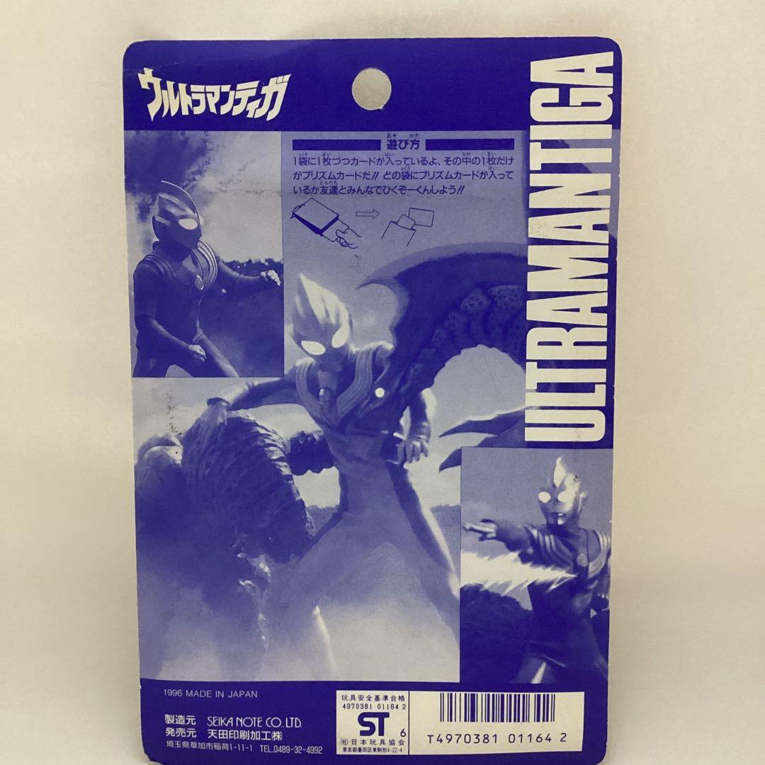 ウルトラマンティガ　ひくぞーくん　カード　未使用品