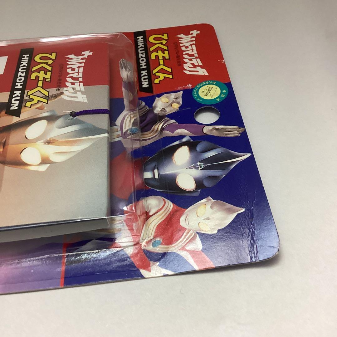 ウルトラマンティガ　ひくぞーくん　カード　未使用品