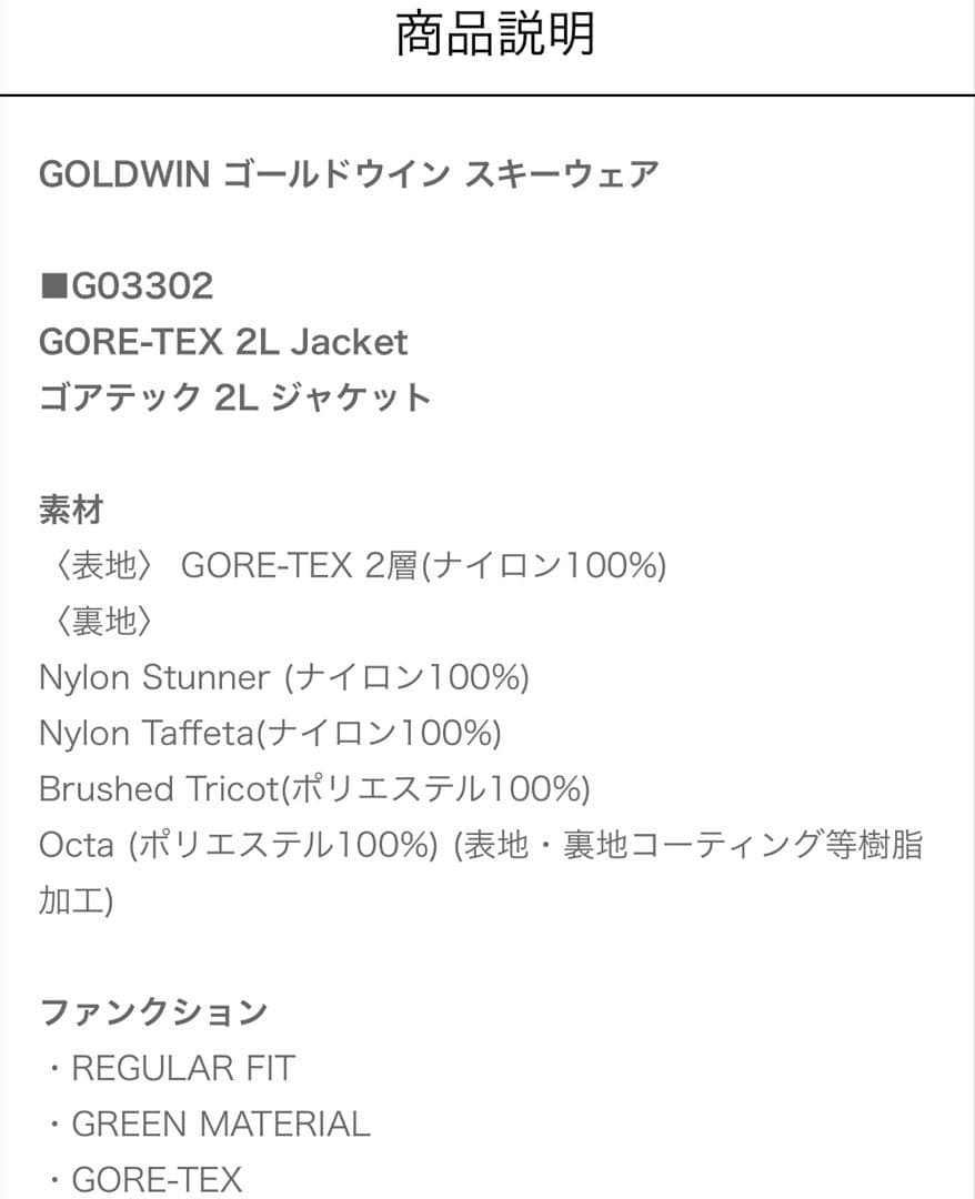 Goldwin スキーウェア cv(グリーン) gore-tex asiaXXL