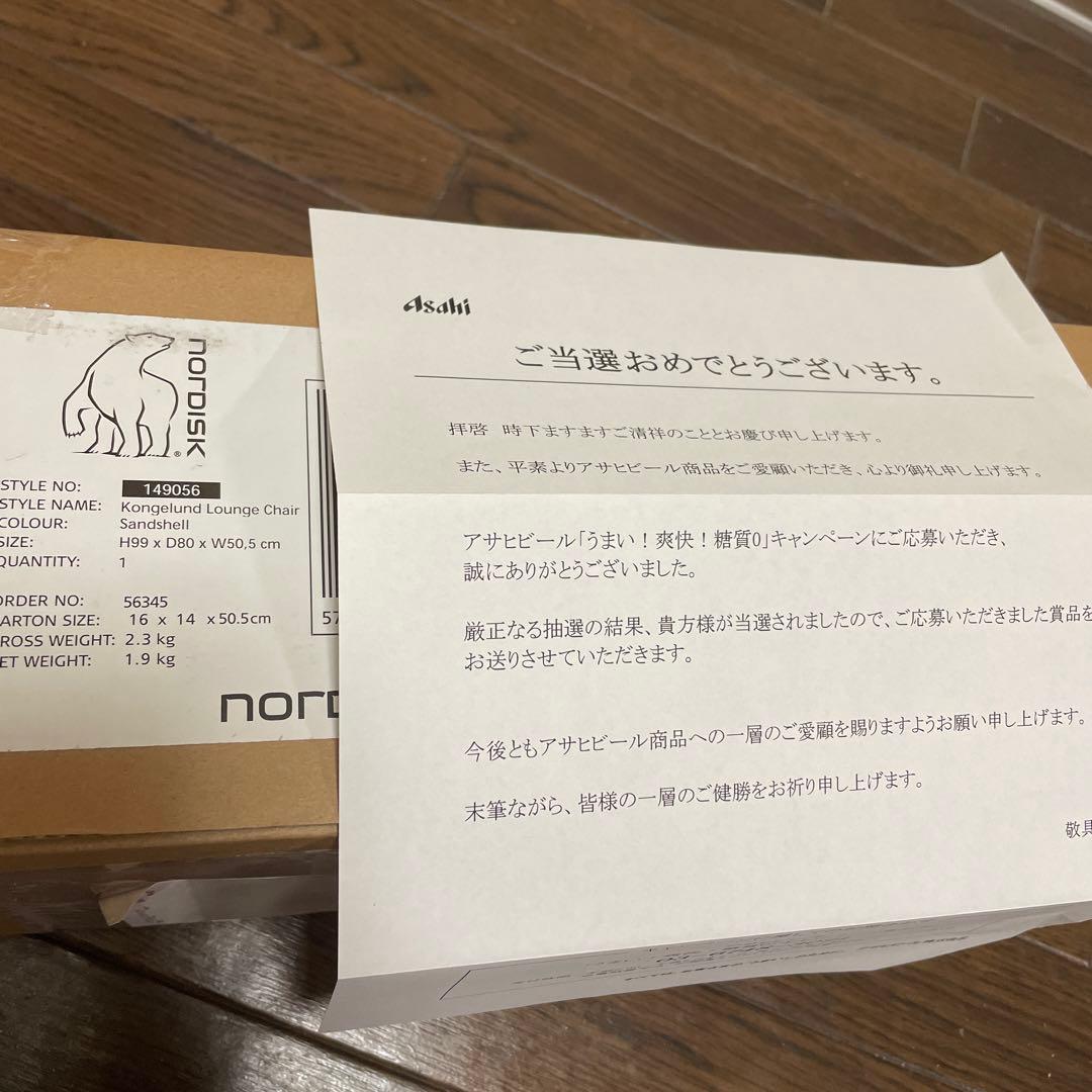 新品　未開封　NORDISK(ノルディスク) アウトドア キャンプ チェア