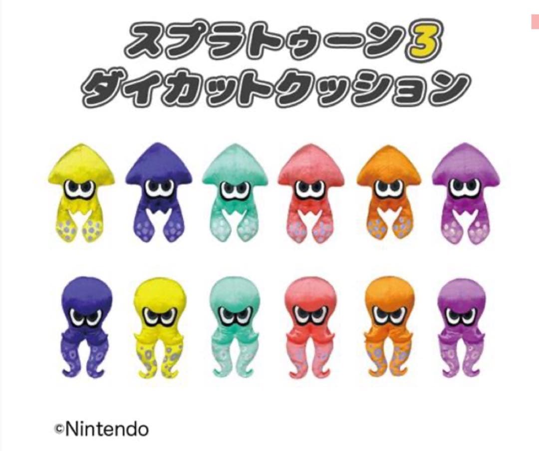 【匿名配送】スプラトゥーン3 ダイカットクッション 9点セット
