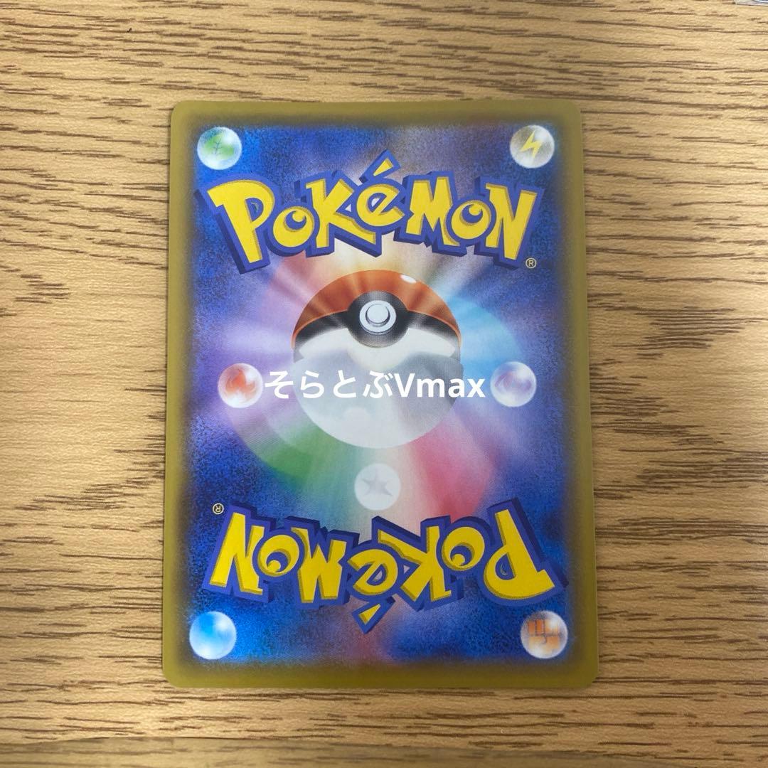 【ポケモンカード】ピカチュウV union 、ピカチュウVmax2種