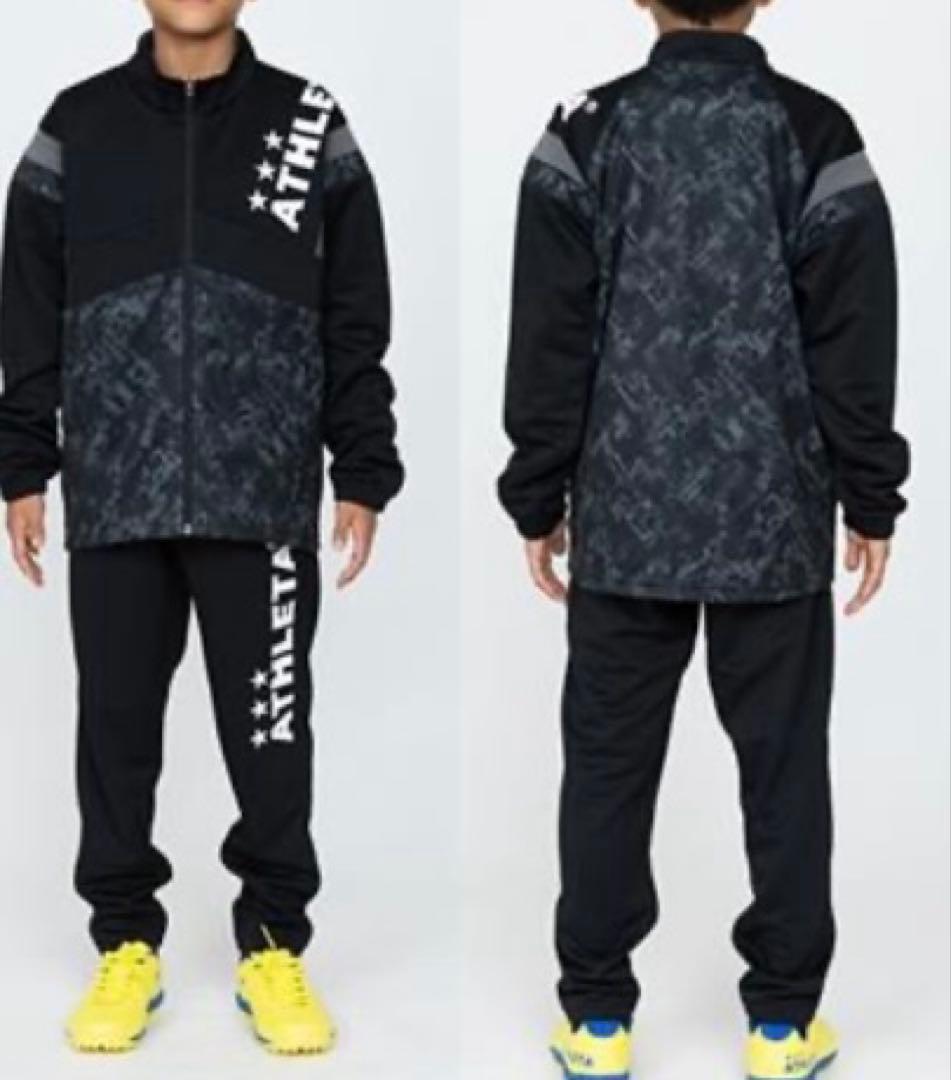 新品☆アスレタジュニア 160 ライトジャージスーツ上下セット　2026年