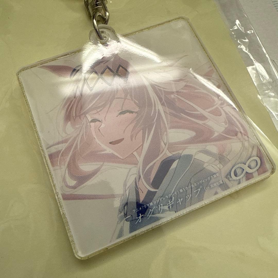 【WS4】ウマ娘 オグリキャップ 主題歌CD特典　アクリルキーホルダー