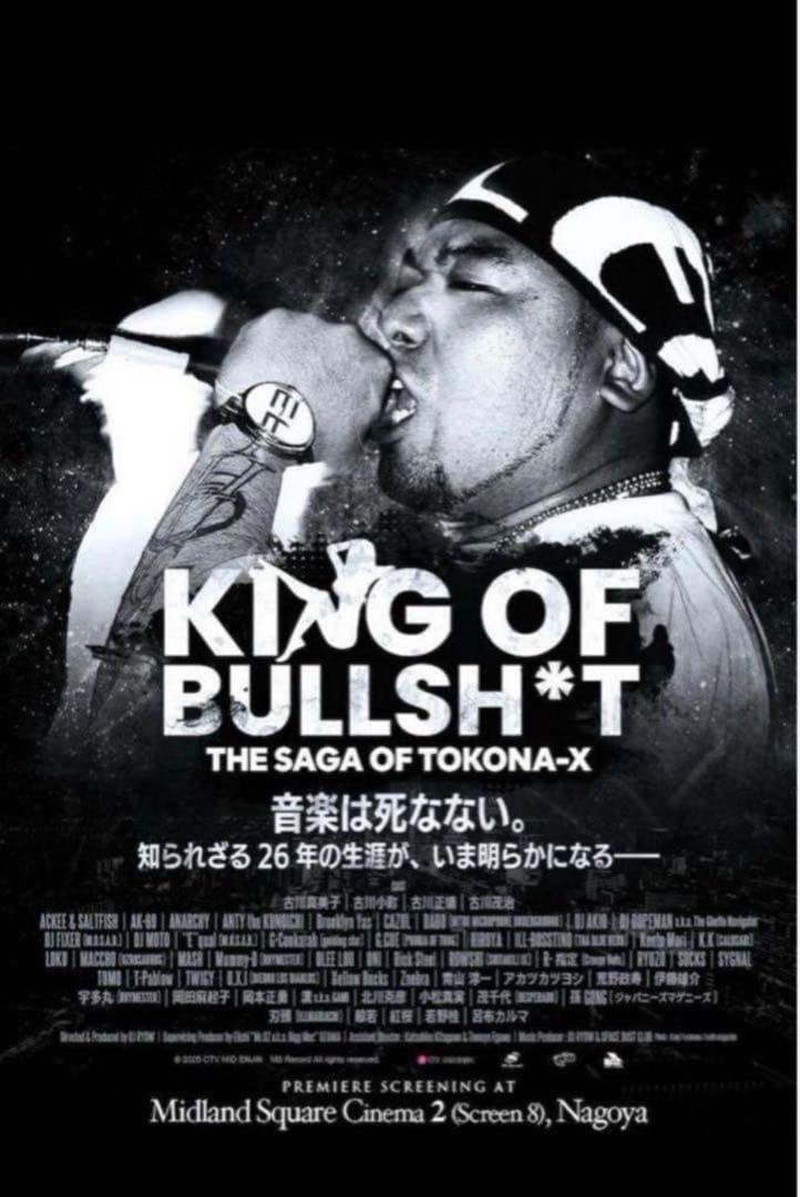 TOKONA-X 来場者限定　ポスター　記念チケット　ステッカー　値下げ交渉○