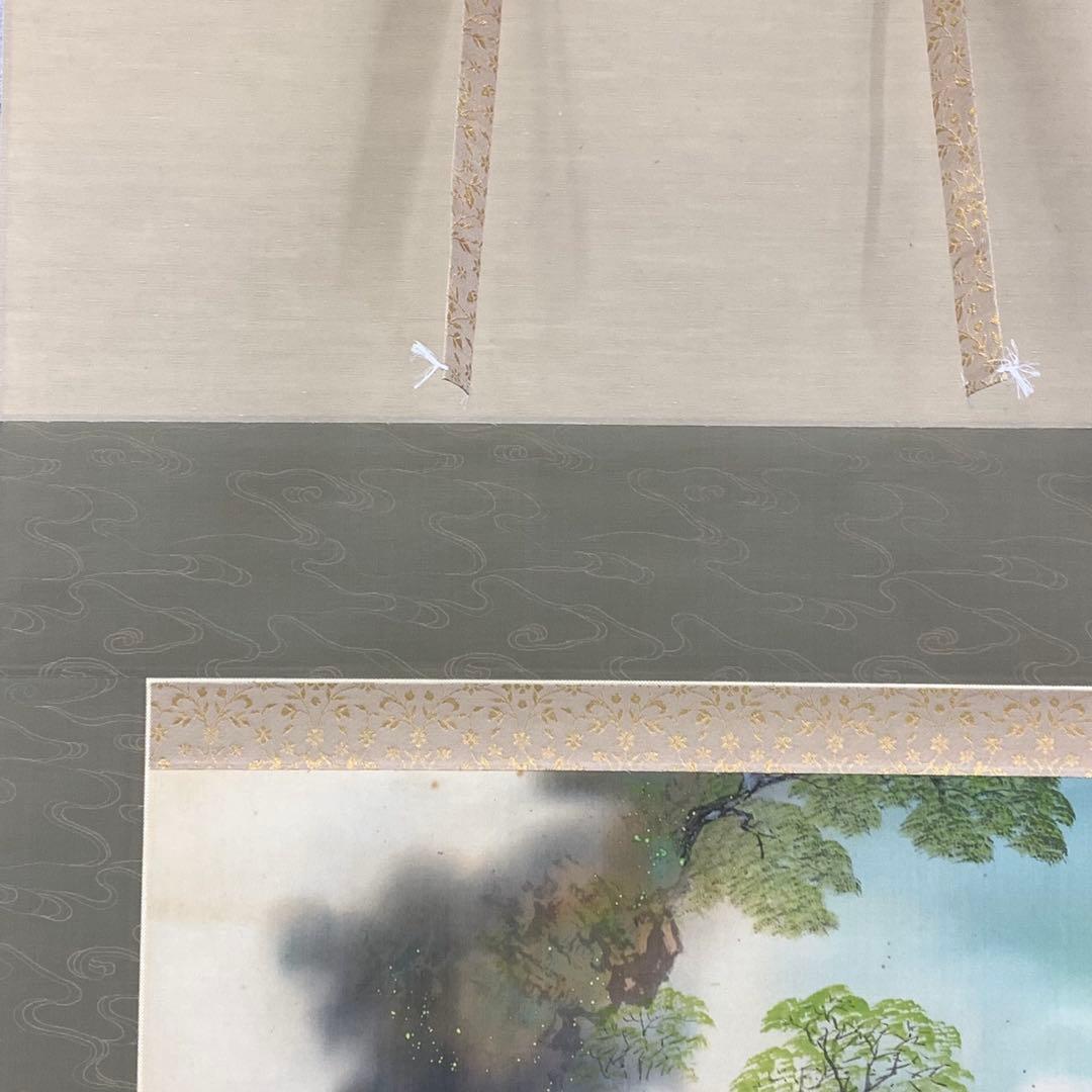 掛軸 広田超遊 渓谷之秋 木箱 紅葉 風景画 山水