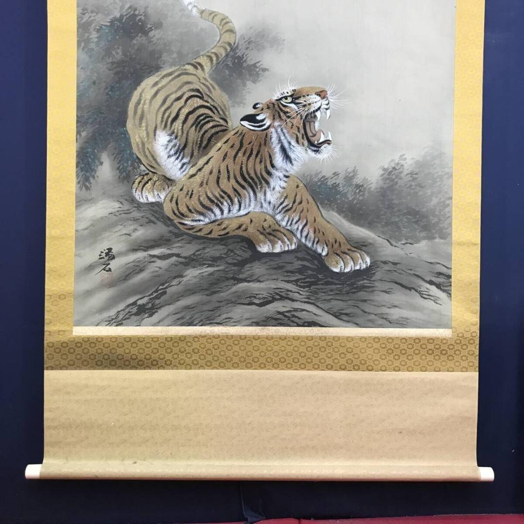 真作/陽石/猛虎図/トラ図/花鳥図/大幅/掛軸/名家伝来/AK-243