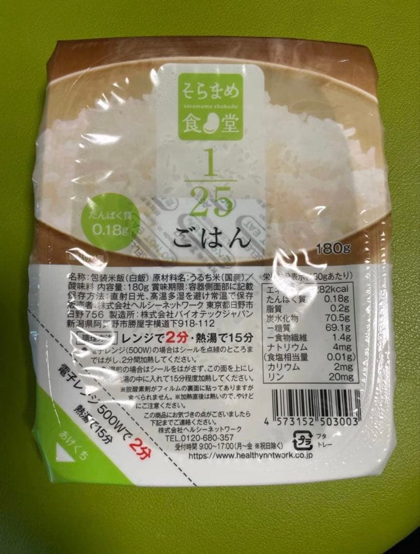 モモセブン　介護食 腎臓食　たんぱく質制限 1/25 ご飯180g×60個