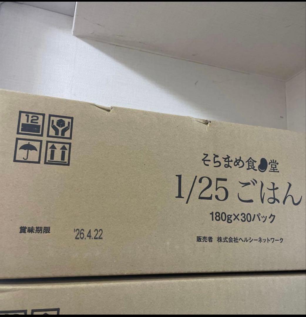 モモセブン　介護食 腎臓食　たんぱく質制限 1/25 ご飯180g×60個